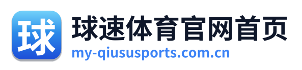 球速体育官网首页 Logo